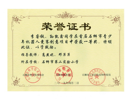 李睿鋮、孫凱鑫1