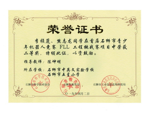 李禎篪、熊志龍1