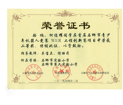 駱楠、柯竣耀
